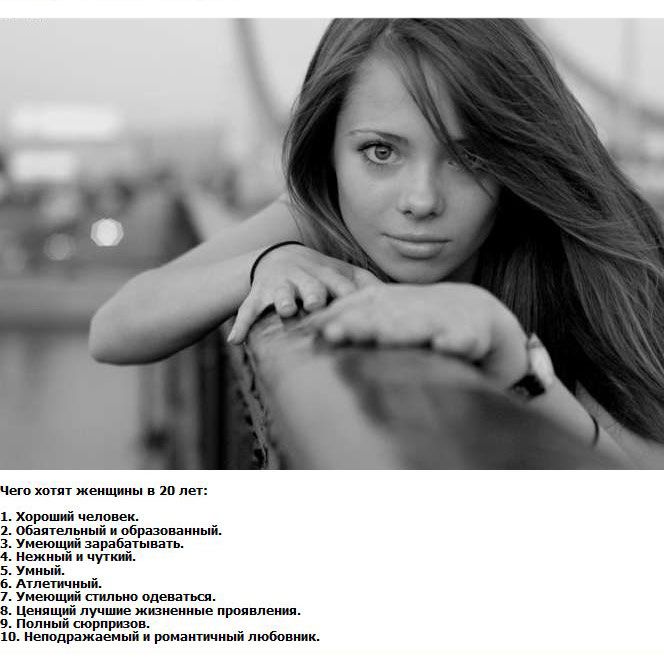 NewPix.ru - Чего хотят женщины