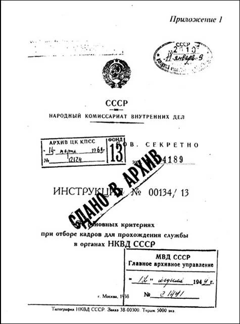 Сталин против дегенератов только, также, инструкции, России, Сталин, именно, кадров, инструкция, наказание, которые, мнению, власти, мужеложество, дегенерации, гомосексуалистов, Сталине, мужеложцев, обстоятельствах, борьбы, чтобы