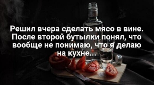 Шутки и мемы про алкоголь после прошедших выходных  позитив,смешные картинки,юмор