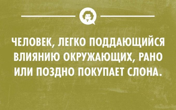 - Должен тебе признаться, что единственный мой недостаток - это искренность, моя ты кривоногая толстушка! - Должен тебе признаться, что единственный мой недостаток - это искренность, моя ты кривоногая толстушка! анекдоты,демотиваторы,приколы,юмор