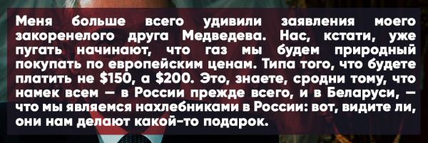 Хитрый Лукашенко жестко ответил Медведеву