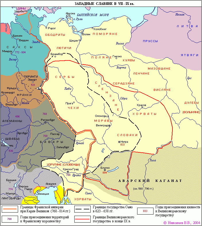 КОНЕЦ СЛАВЯН РАННИХ КОНЕЦ СЛАВЯН РАННИХ