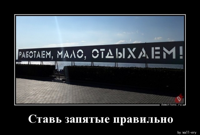 Демотиваторов пост: «Если мужа плохо кормить...» 