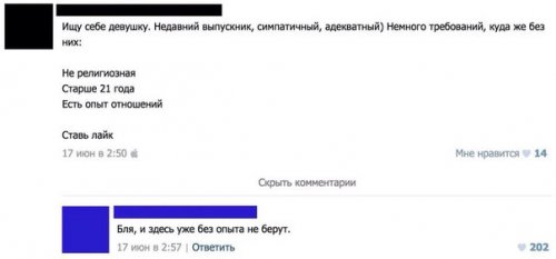 Прикольные комментарии из социальных сетей (22 фото)