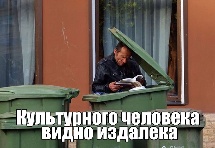Культура прикольные картинки