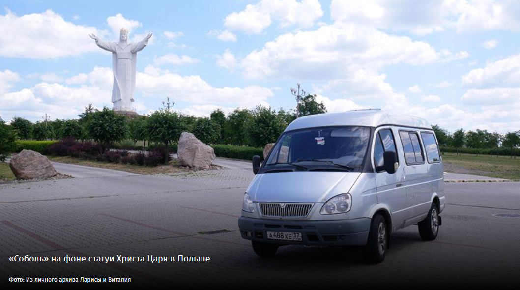Семья из Иваново купила старый фургон, добавила матрас и добралась до Лондона 