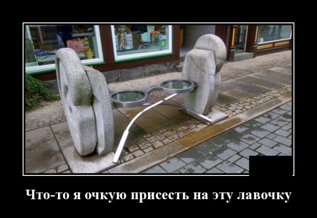 Подборка забавных и веселых демотиваторов из сети Подборка забавных и веселых демотиваторов из сети демотиваторы свежие,приколы,смешные демотиваторы,смешные картинки,юмор