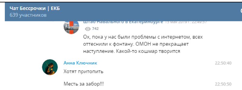 Как создается «бессрочный протест»