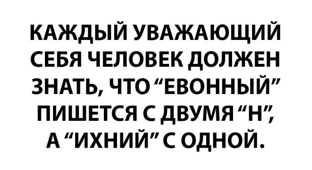 Ты можешь не смотреть телевизор, но всегда будешь иметь дело с теми, кто его смотрит анекдоты