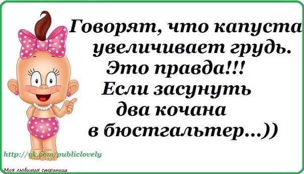 Марта мастер, правда картинки с надписями прикольные новые
