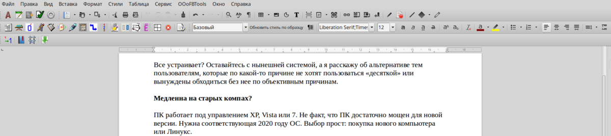 LibreOffice