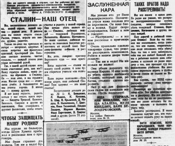 Суровые советские дети считают отцом Сталина, славят Ежова и требуют расстрелов