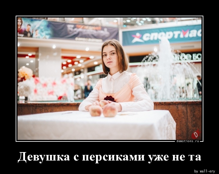 Классные субботние демотиваторы про девушек для хорошего настроения Классные субботние демотиваторы про девушек для хорошего настроения