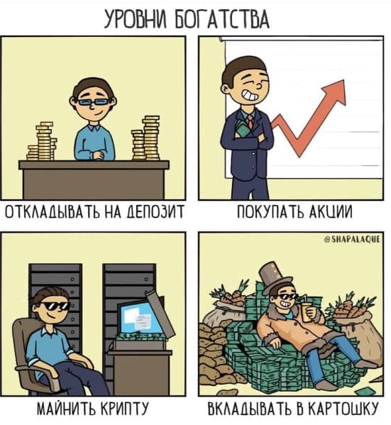 Мемы про морковь и свеклу