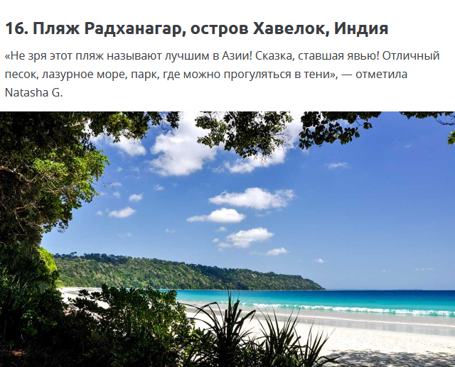Лучшие пляжи мира по мнению путешественников и туристов  