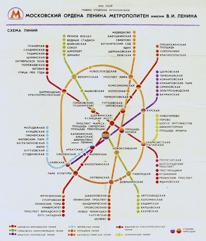  Схема от 1979 года с введённым новым участком Калининской линии, строительство которой специально было приурочено к Московской Олимпиаде с 6 станциями карта, метро, схема