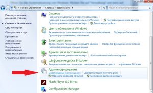 Выберите раздел «Освобождение места на диске» в Панели управления Windows