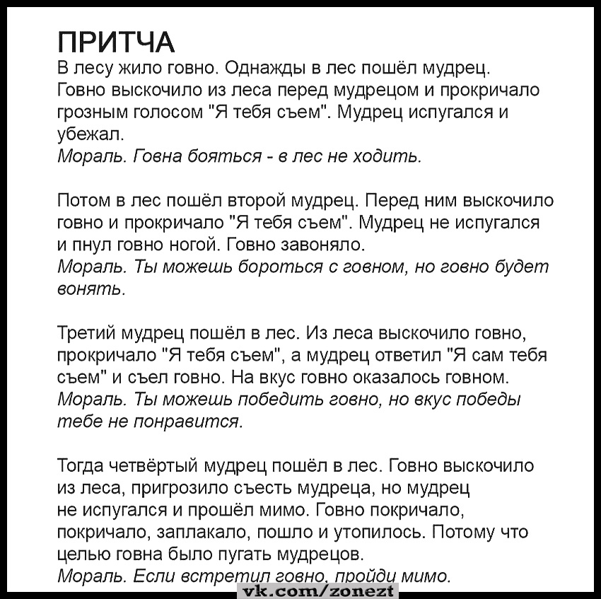 И жили они, как залив и бухта: он все время заливал, а она все время бухтела женщина, чтобы, приходит, Доктор, нездоровится, Заведите, неделю, снова, помогает, Петрович, Почему, похудеть…, Только, чёрном, училисьК, списке, классах, параллельных, Обиделся, конечно