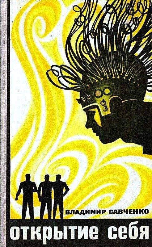 Экспедиция к предкам. Первые литературные опыты Экспедиция к предкам. Первые литературные опыты россия