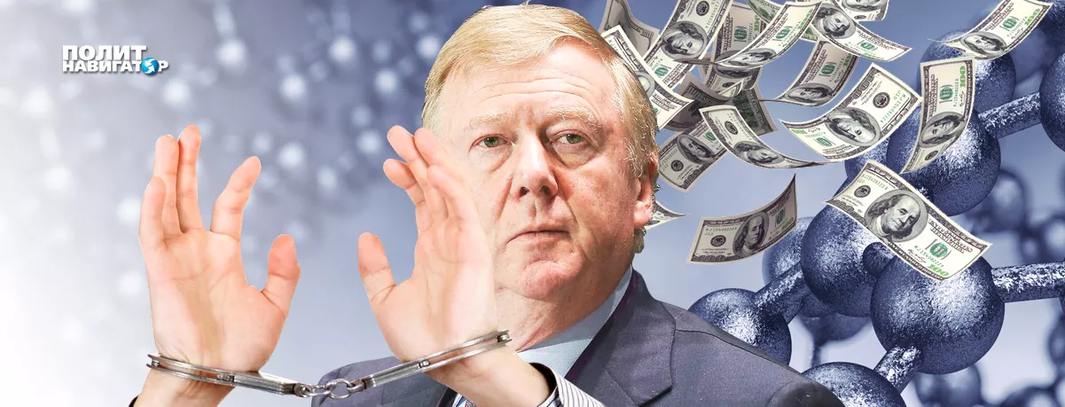 Реанимация дел против бывшего ведомства Чубайса: Сбудется ли мечта миллионов?