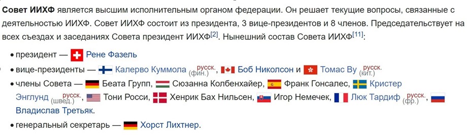 Инквизиторы спортивных полей Инквизиторы спортивных полей геополитика