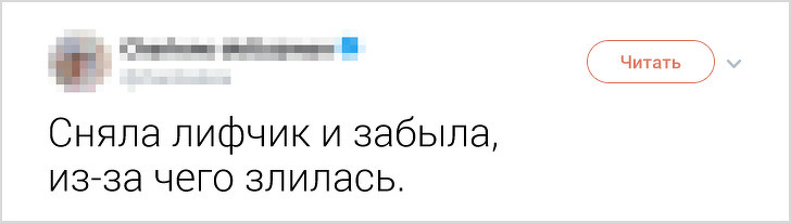 15 правдивых твитов от девушек, которые устали молчать о своем возмущении 15 правдивых твитов от девушек, которые устали молчать о своем возмущении