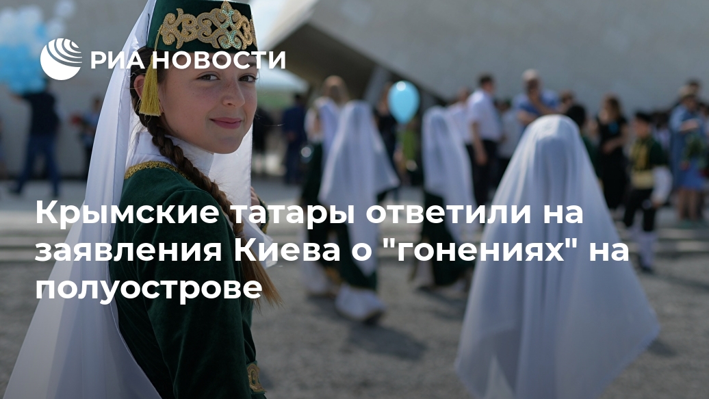 Крымские татары ответили на заявления Киева о "гонениях" на полуострове Лента новостей