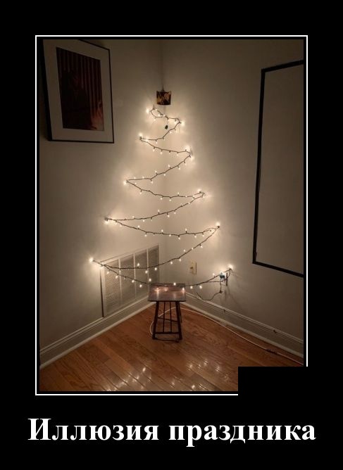 Самые новые демотиваторы Самые новые демотиваторы демотиваторы