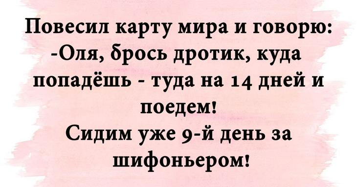 Весёлые и интересные картинки с шутливым сопроводительным текстом 