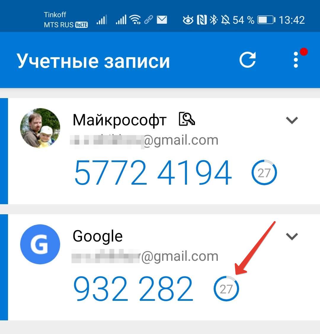 Как зайти в Windows 10 без пароля и пин-кода с помощью телефона Microsoft, можно, нужно, этого, Google, авторизацию, авторизации, приложение, Authenticator, заходить, телефон, После, Windows, ввести, нажимаем, которое, помощью, ввода, нажать, кнопку