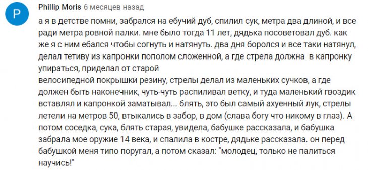 Смешные комментарии и смс 