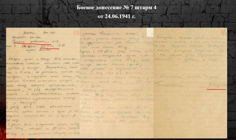 Предательство 1941: было или нет Предательство 1941: было или нет история