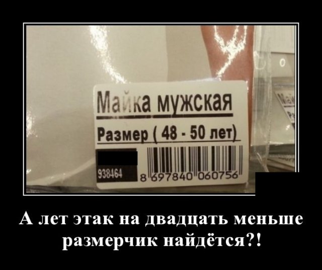 Забавные, классные и прикольные демотиваторы из сети демотиваторы свежие,приколы,смешные демотиваторы,фото приколы