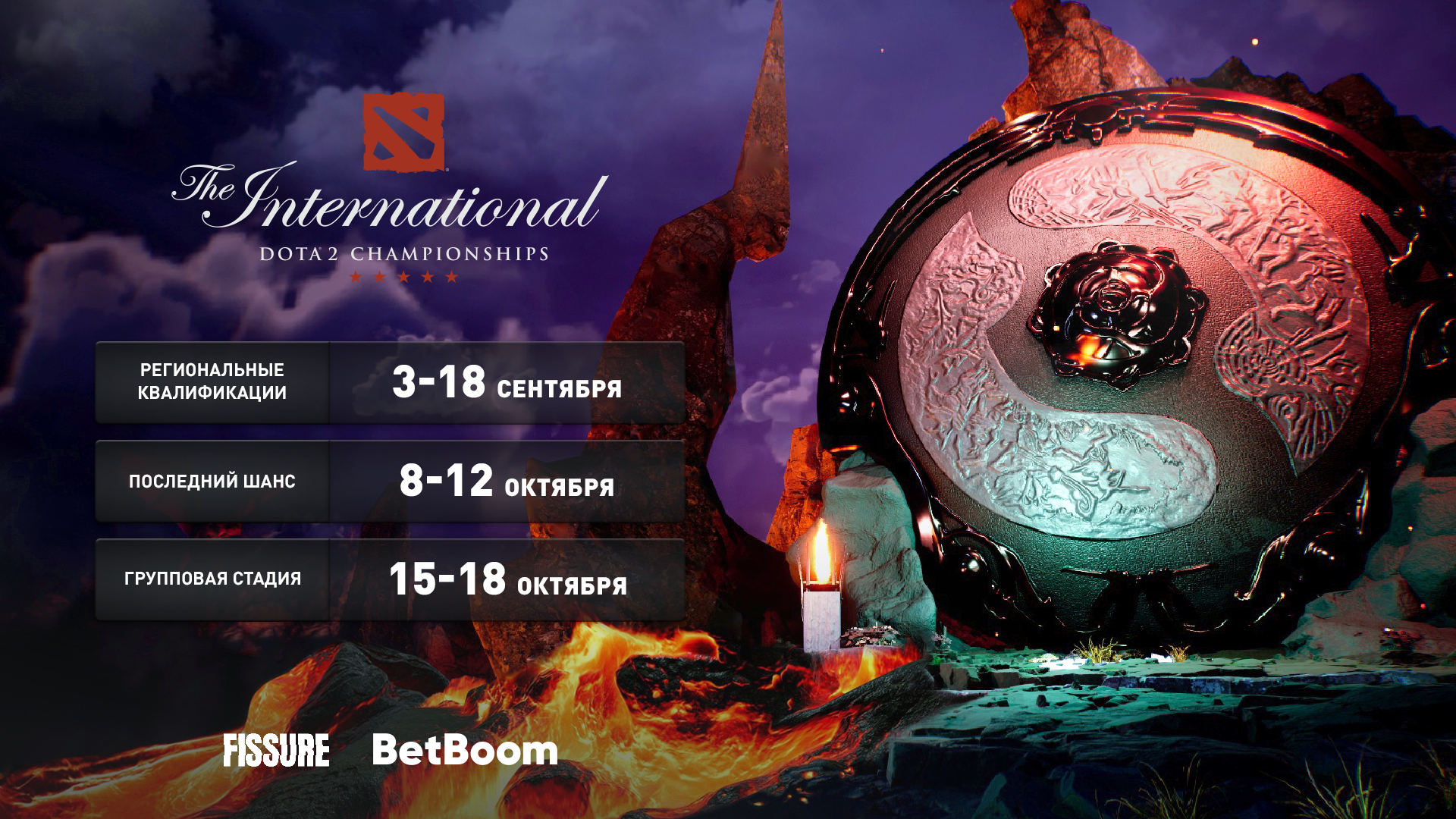 Int 2022. Dota 2 International 2022. Интернешенал 11. Студия the International. Дота 2 Интернешнл.