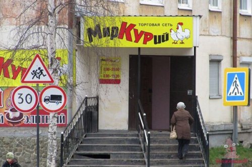 Смешные вывески и реклама (21 фото)