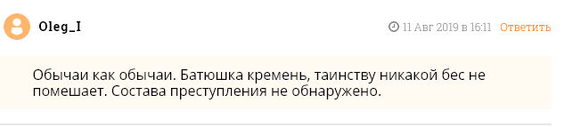 "Получил боевое крещение" Таинство за 3500 рублей закончилось в полиции. Крещение,общество,россияне,церковь