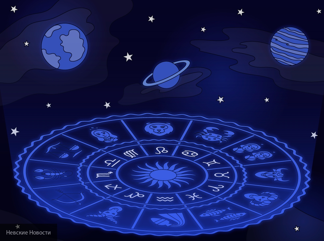 Составлен гороскоп на 2021 году