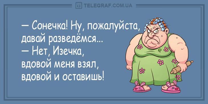 Несколько чудесных анекдотов для поддержания настроения