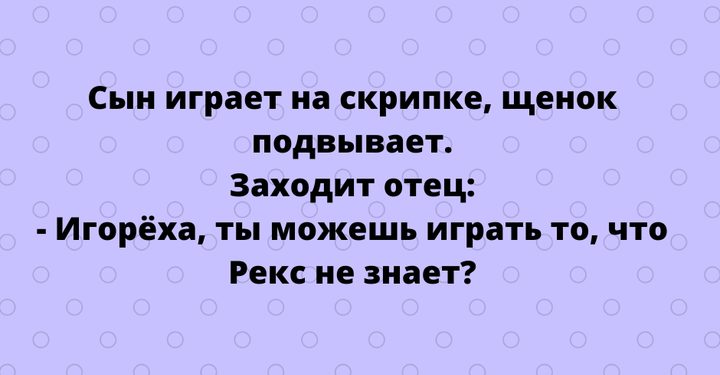 Анекдоты для отличного настроения — лучшее начало дня