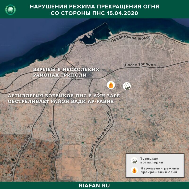 ЛНА сообщила об активности боевиков ПНС в западных городах Ливии