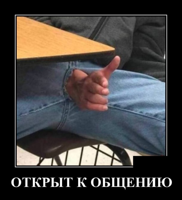 Самые новые демотиваторы Самые новые демотиваторы демотиваторы