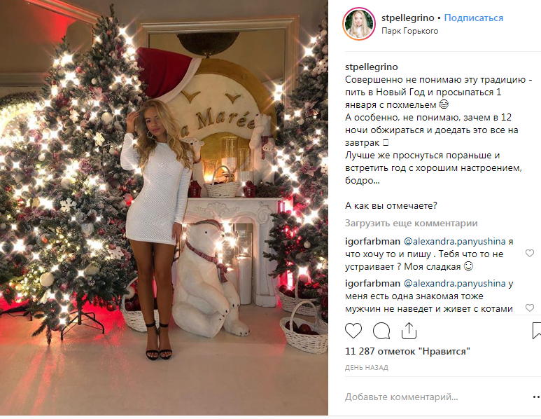 Лиза Пескова осудила новогодние традиции россиян, и ей жестко ответили Instagram, Пескова, знаменитости, новый год, поздравление, соцсети