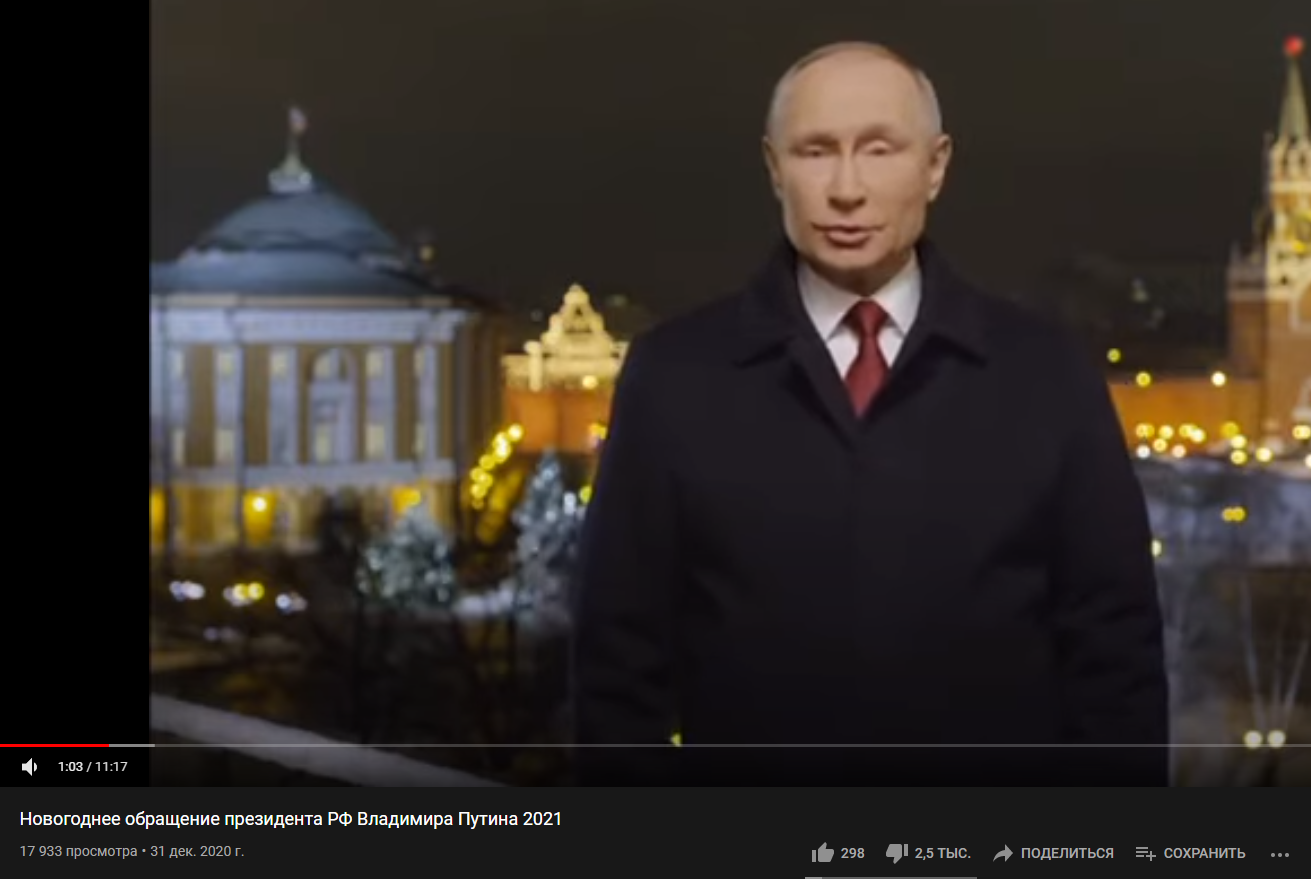 Новогоднее обращение Президента уже набрало на Ютубе 2,5К дизлайков Новогоднее обращение,отзывы,Путин,россияне