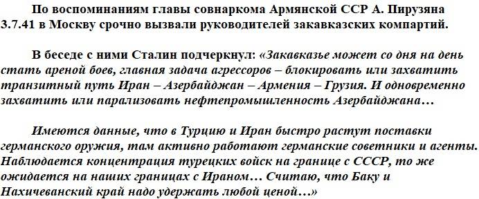 1941. Сосредоточение отдельных армий у южной госграницы 1941. Сосредоточение отдельных армий у южной госграницы войск, войны, только, ЗакВО, начала, армии, операции, округа, дивизий, После, после, состав, войска, которые, могли, дивизии, через, Запад, прикрытия, время