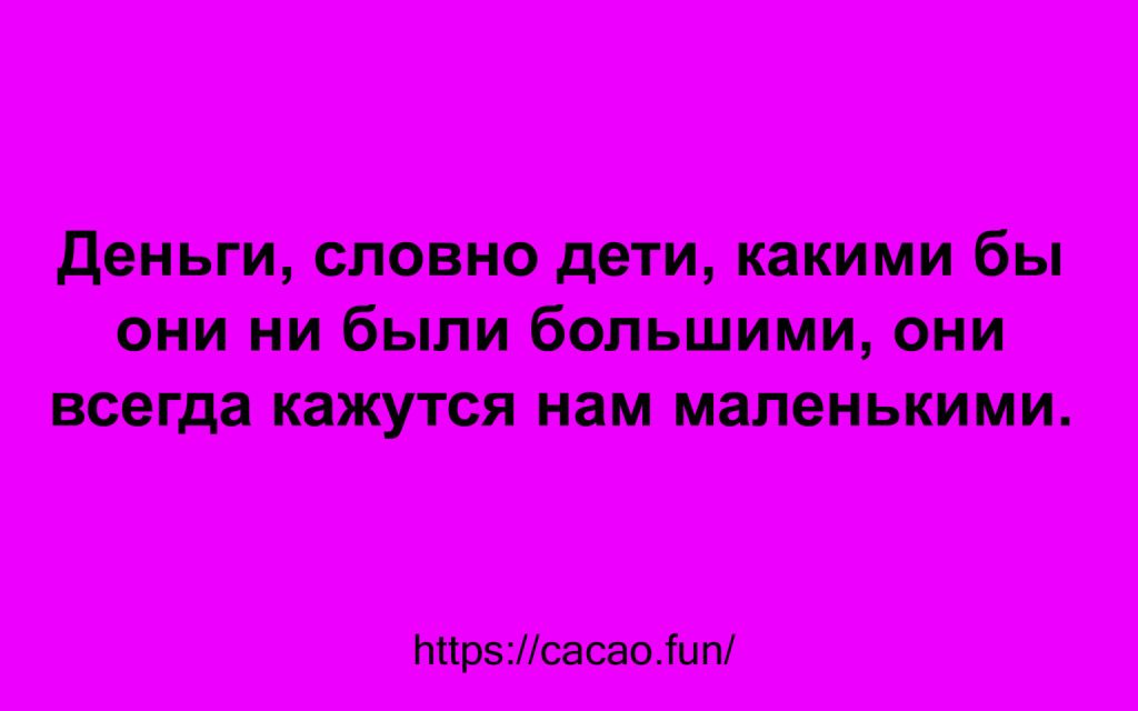 Правдивые анекдоты о том и о сём 