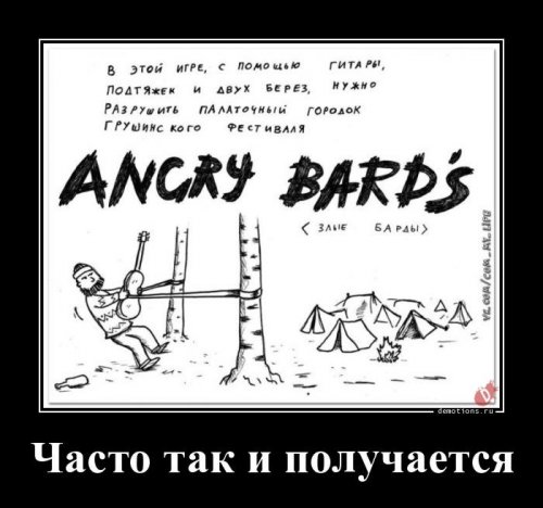 Демотиваторы-приколы для настроения Демотиваторы-приколы для настроения приколы