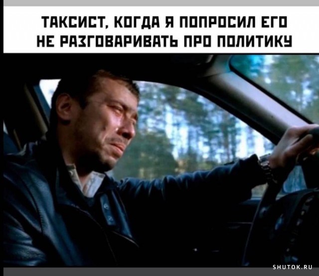 Сначала было слово. Но судя по тому, как события стали развиваться дальше, слово было матерным Сначала было слово. Но судя по тому, как события стали развиваться дальше, слово было матерным когда, пытается, самая, конечно, думаю, очереди, стало, баксов, поставить, мужик, видит, детей, очень, человек, общем, стариков, сделать, потом, одном, место