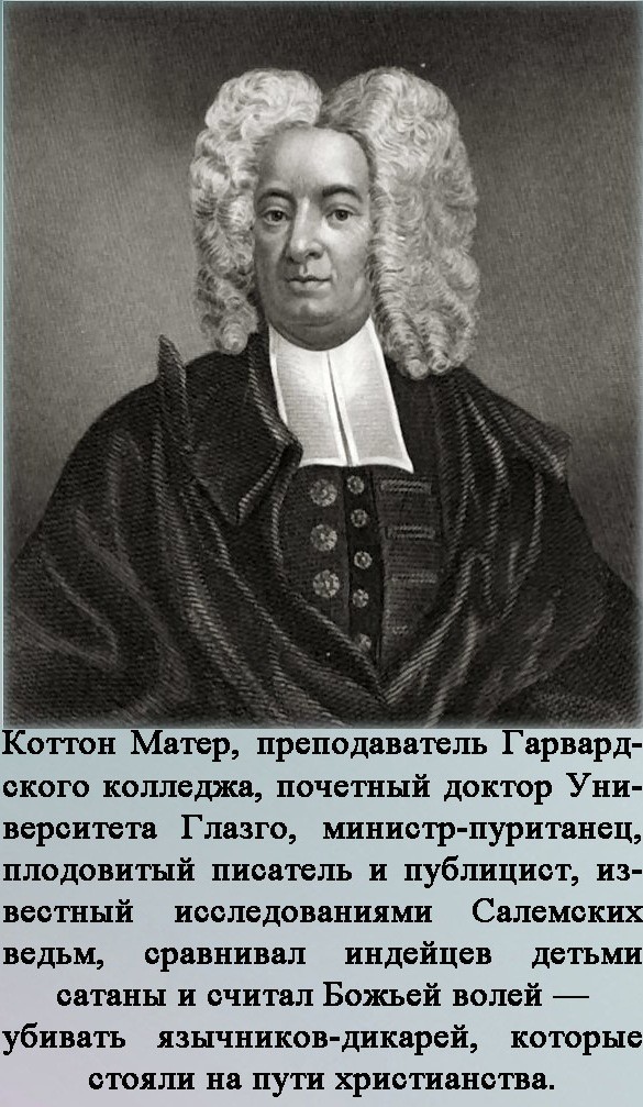 Как отъявленный сброд, отребье и головорезы становились самой исключительной нацией  Пиндосы, геноцид, история, сша, ужас, факты