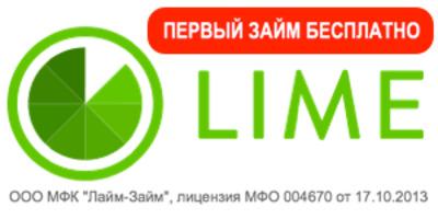 Lime zaim войти в личный. Лайм займ. Lime займ логотип. МФК лайм-займ. Микрофинансовая организация лайм.