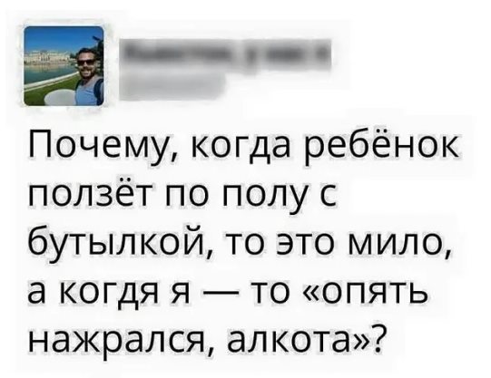 Оказывается, спирт от коронавируса нужно не пить, а протирать им руки. Вот же блин облом-то какой! когда, месяц, курить, вообщето, долларов, тысяч, отдыхРапорт, чаепитиеПациент, принести, поделку, доклад, цветными, отдых, фотографиями, пироги, жалуется, школу, врачу, сильный, кашель